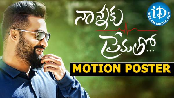 Nannaku Prematho 15th Day Collection 15 Days NP 3rd Wednesday Box Office