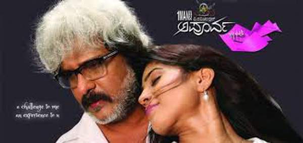 Apoorva Movie Review Rating: Kannada Film released