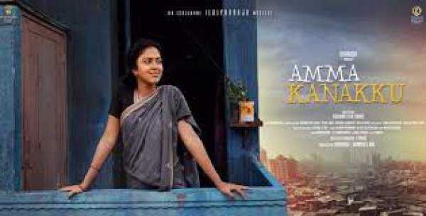 Amma Kanakku First (1st) Day Box Office Collections: AM Opening Friday Total Earnings