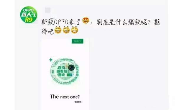 Oppo R9S News & Rumors: Leaked Teaser Spotted Online With Possible Super VOOC Charging Technology