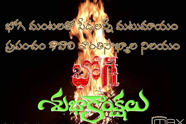 Happy Bhogi 2019 Images Wishes Quotes Greetings for Whatsapp Status & SMS Messages for Facebook