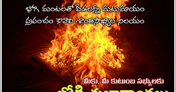 Happy Bhogi 2019 Images Wishes Quotes Greetings WhatsApp Status SMS Messages