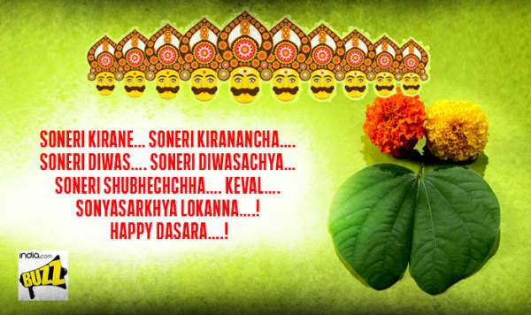 happy dussehra wishes, dussehra quotes, dussehra sms, dussehra messages, dussehra whatsapp status, dussehra greetings, dasara wishes, vijayadashami wishes