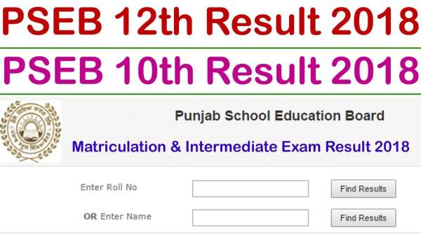 pseb 10th result 2018, punjab board 10th result, pseb class 10 result, punjab board class 10 result